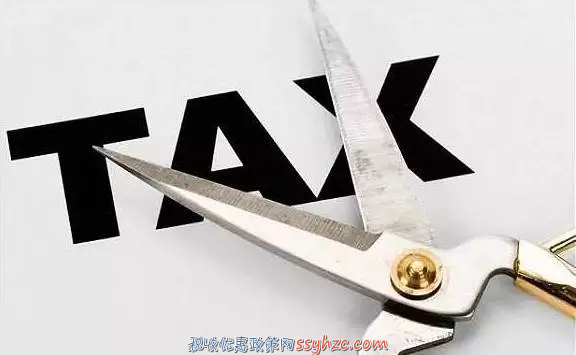 税收筹划