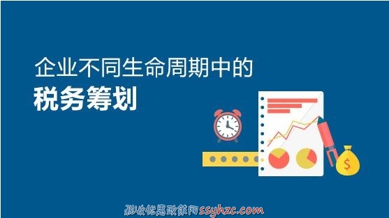 税务筹划