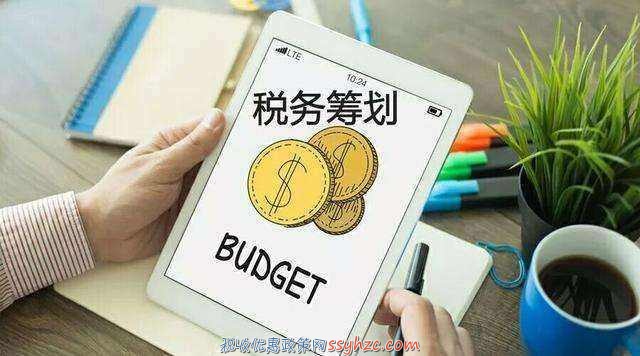 税务筹划