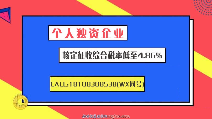 个人独资企业核定征收